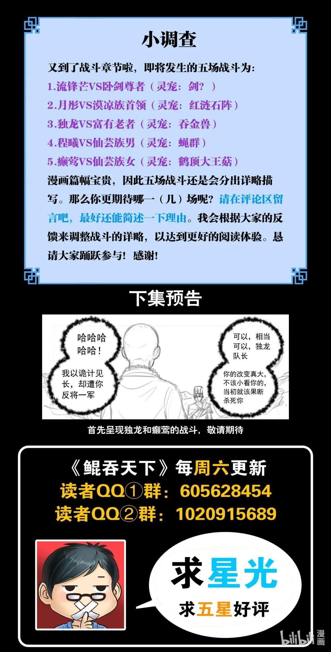 219 玉骸五信徒