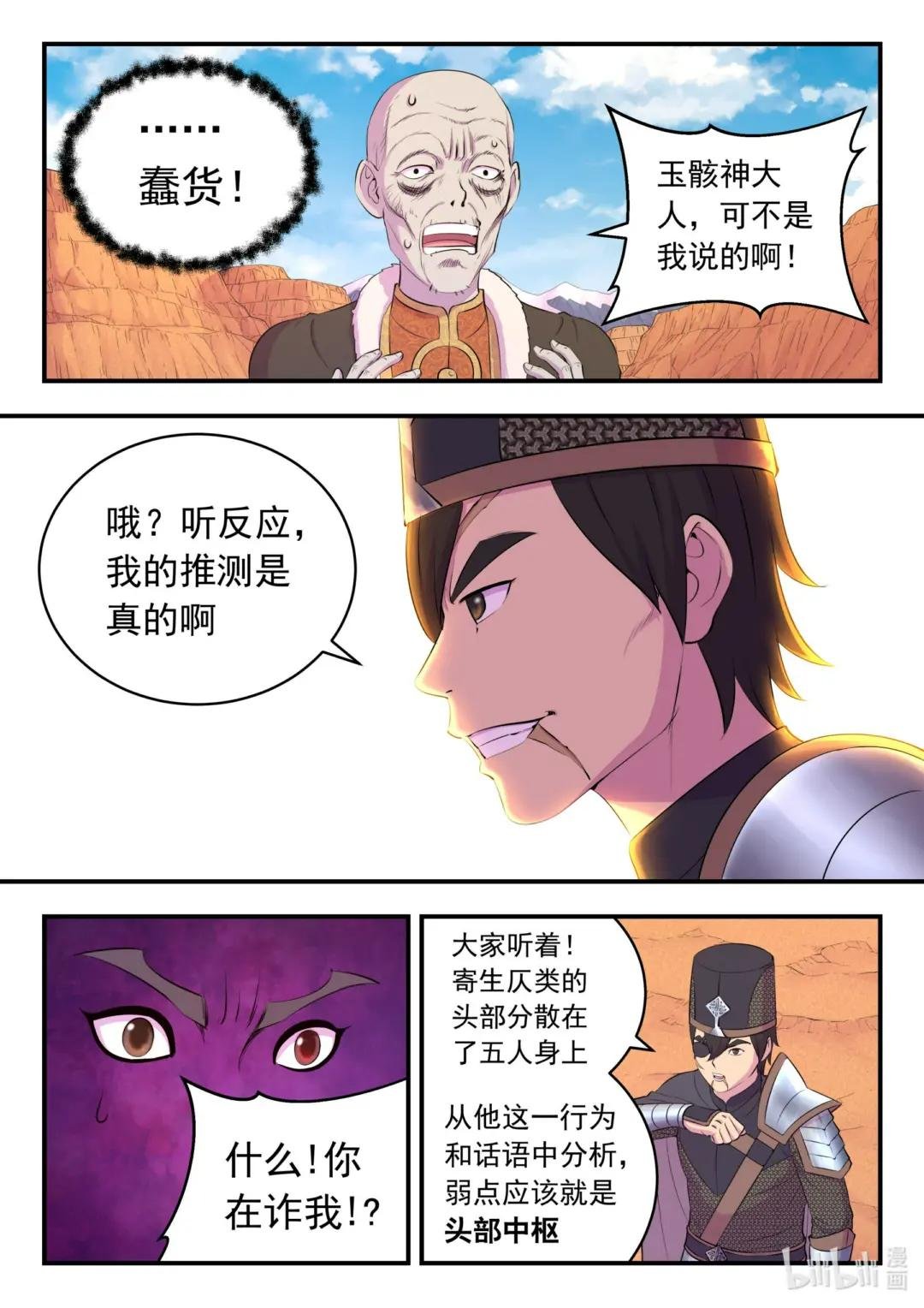 220 千机核心
