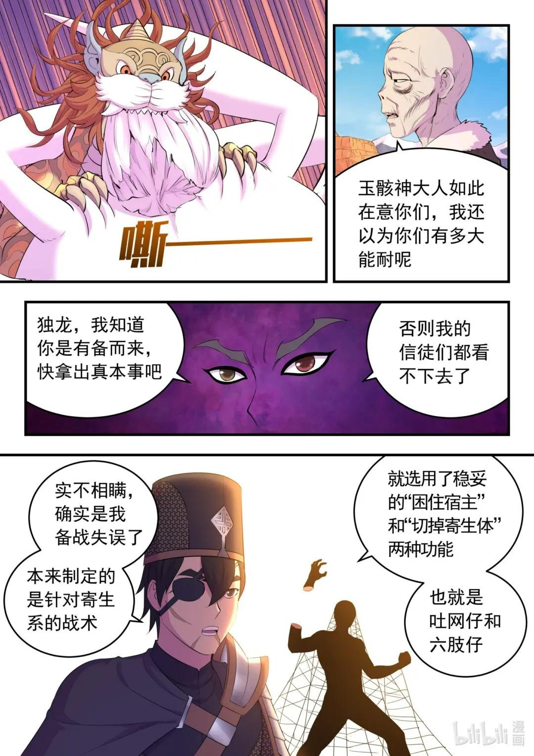 220 千机核心