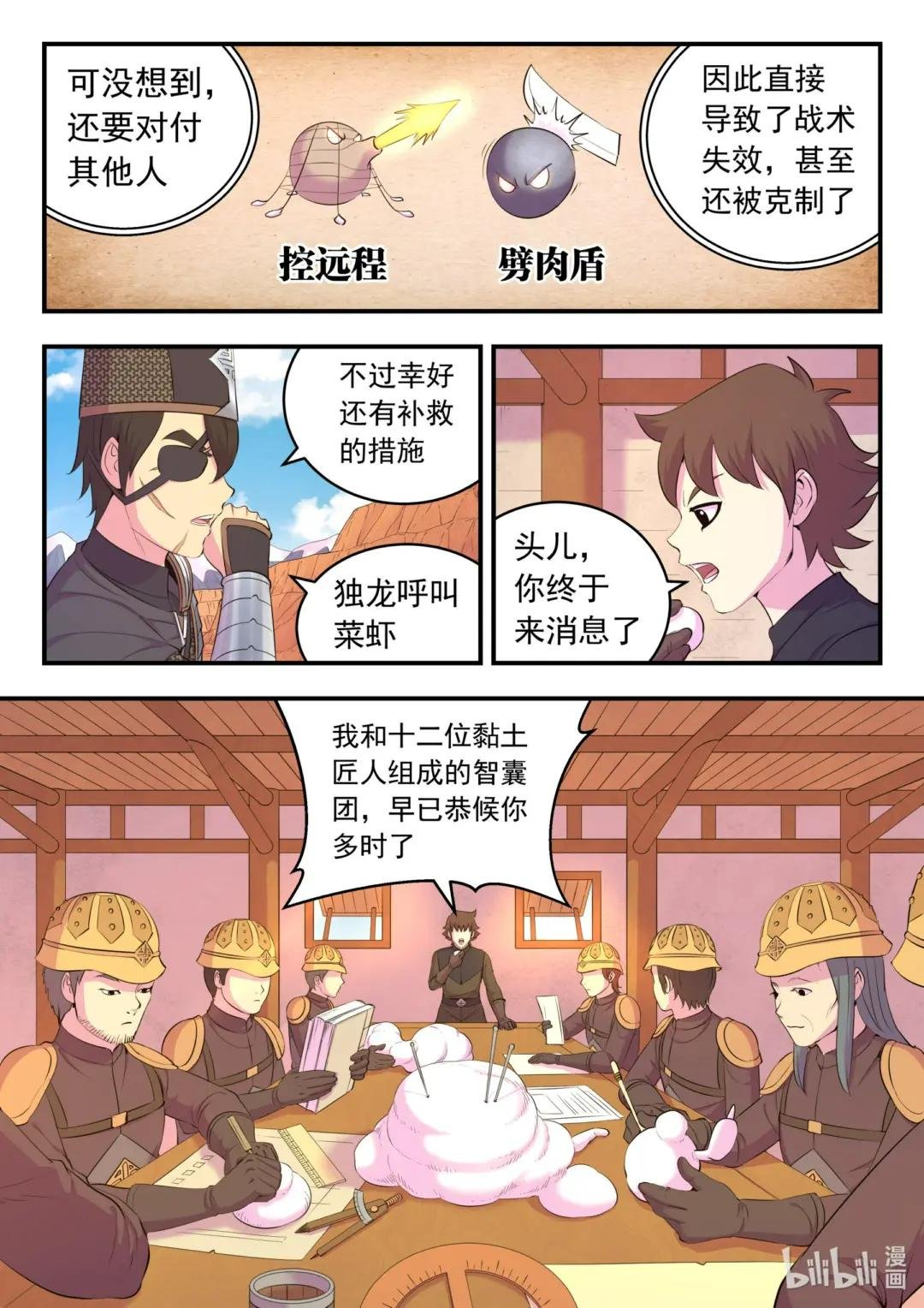 220 千机核心