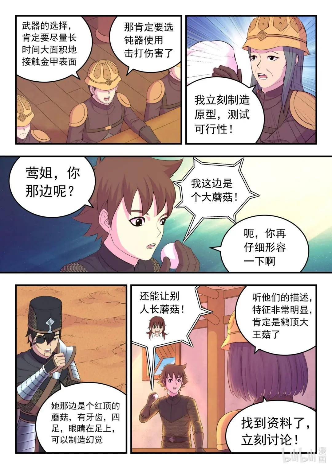 220 千机核心