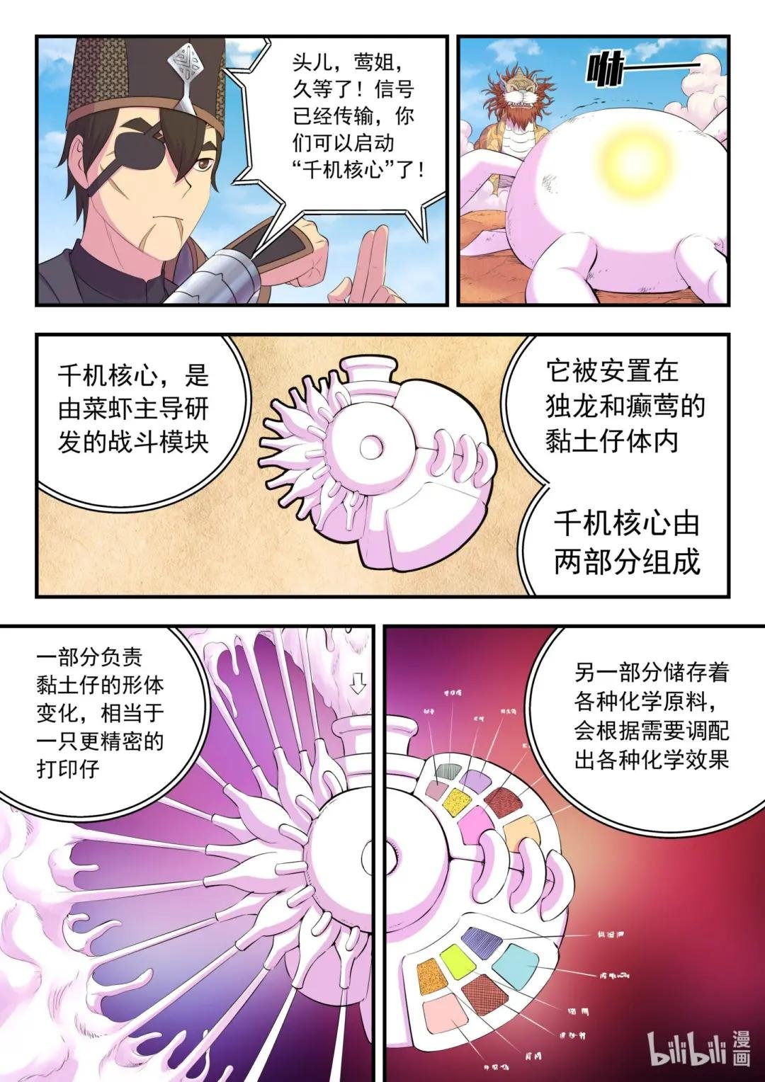 220 千机核心