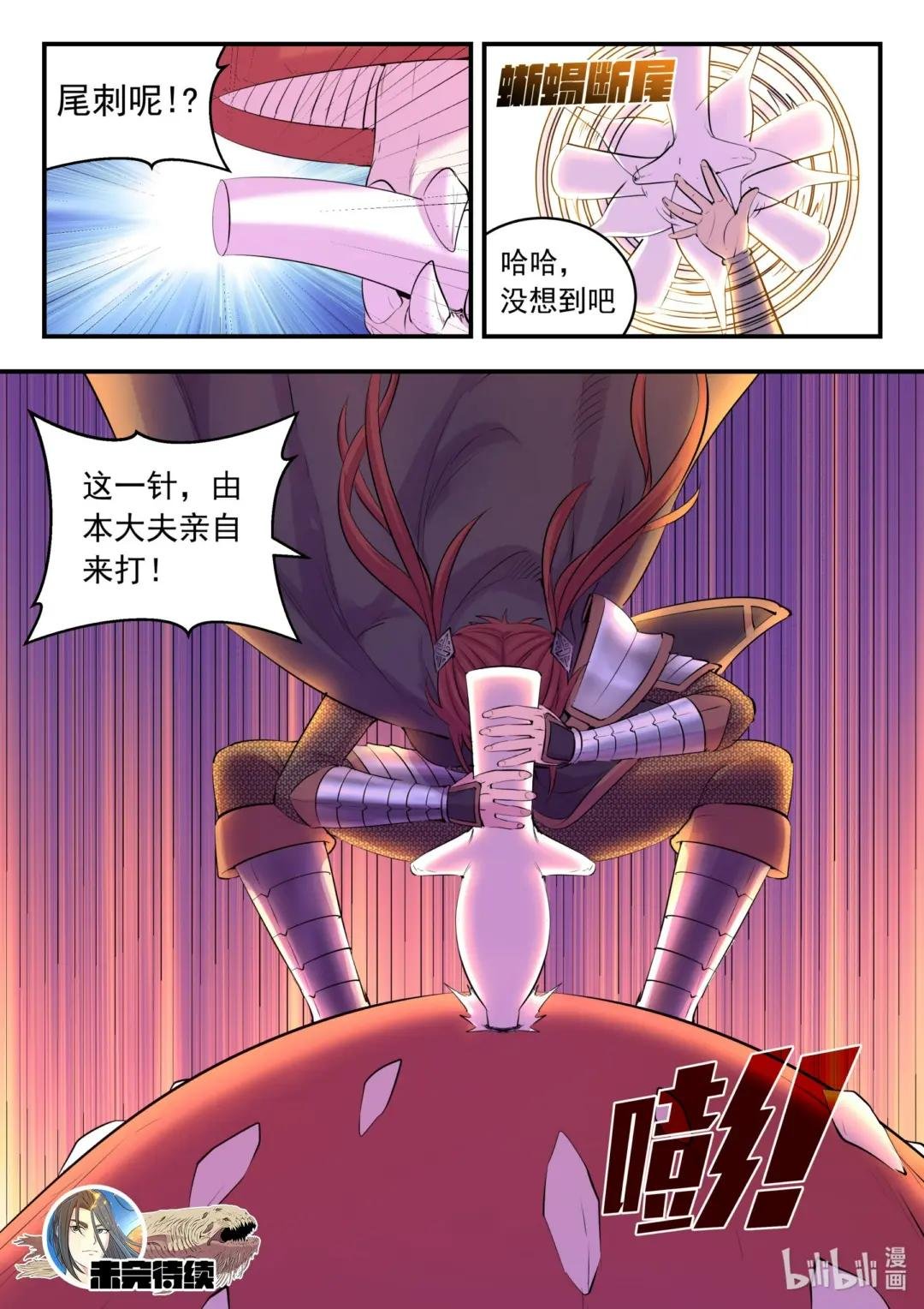 220 千机核心