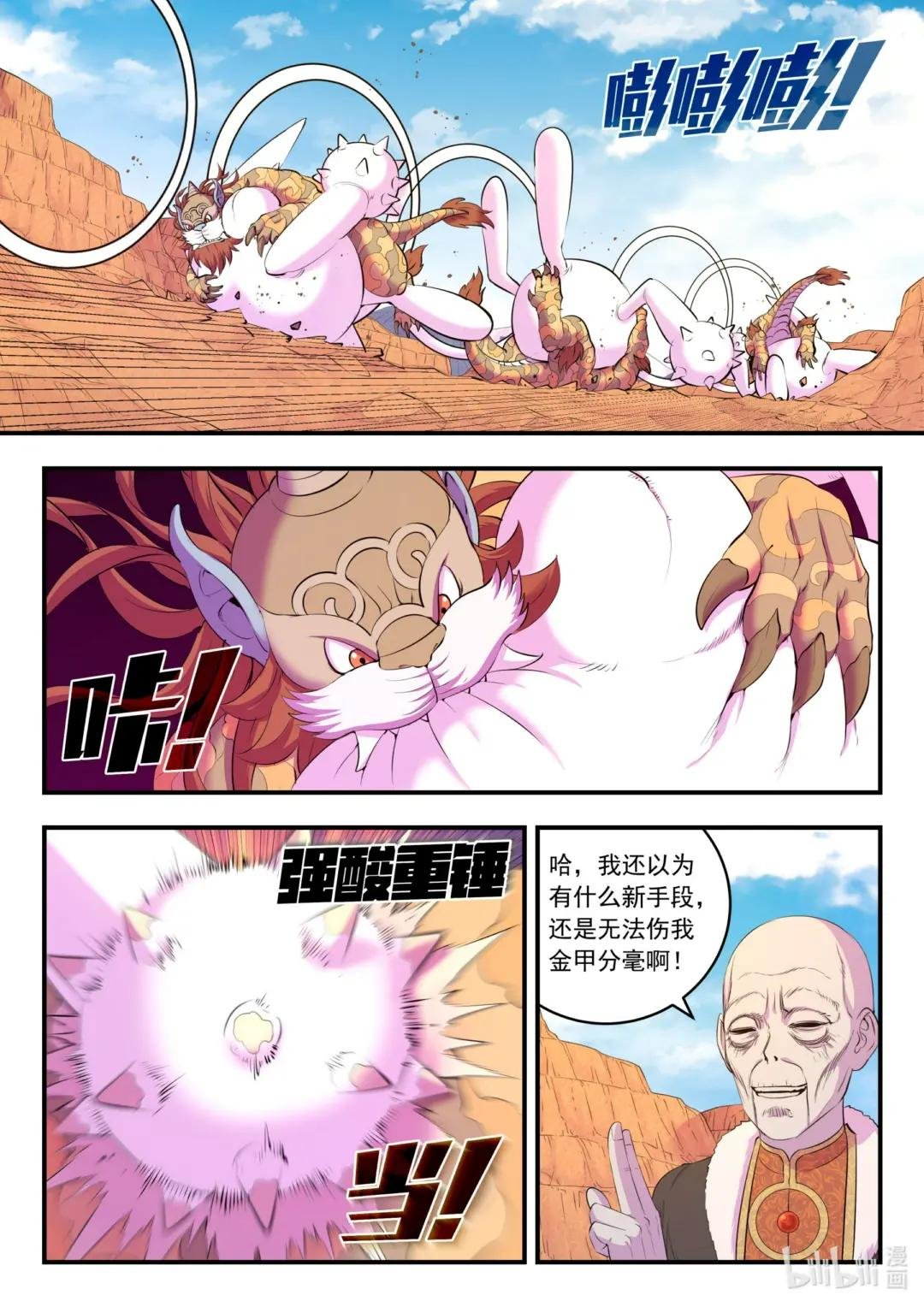 221 蝇群