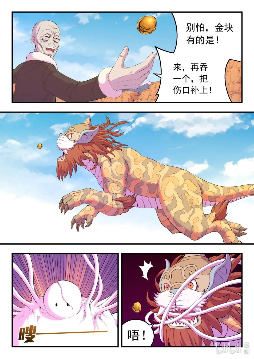 221 蝇群