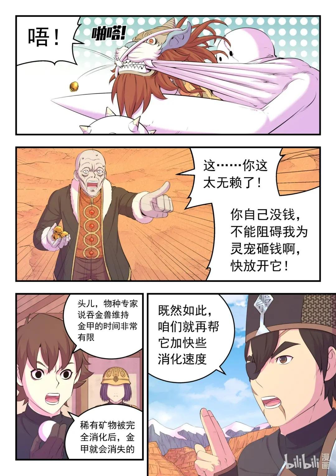 221 蝇群