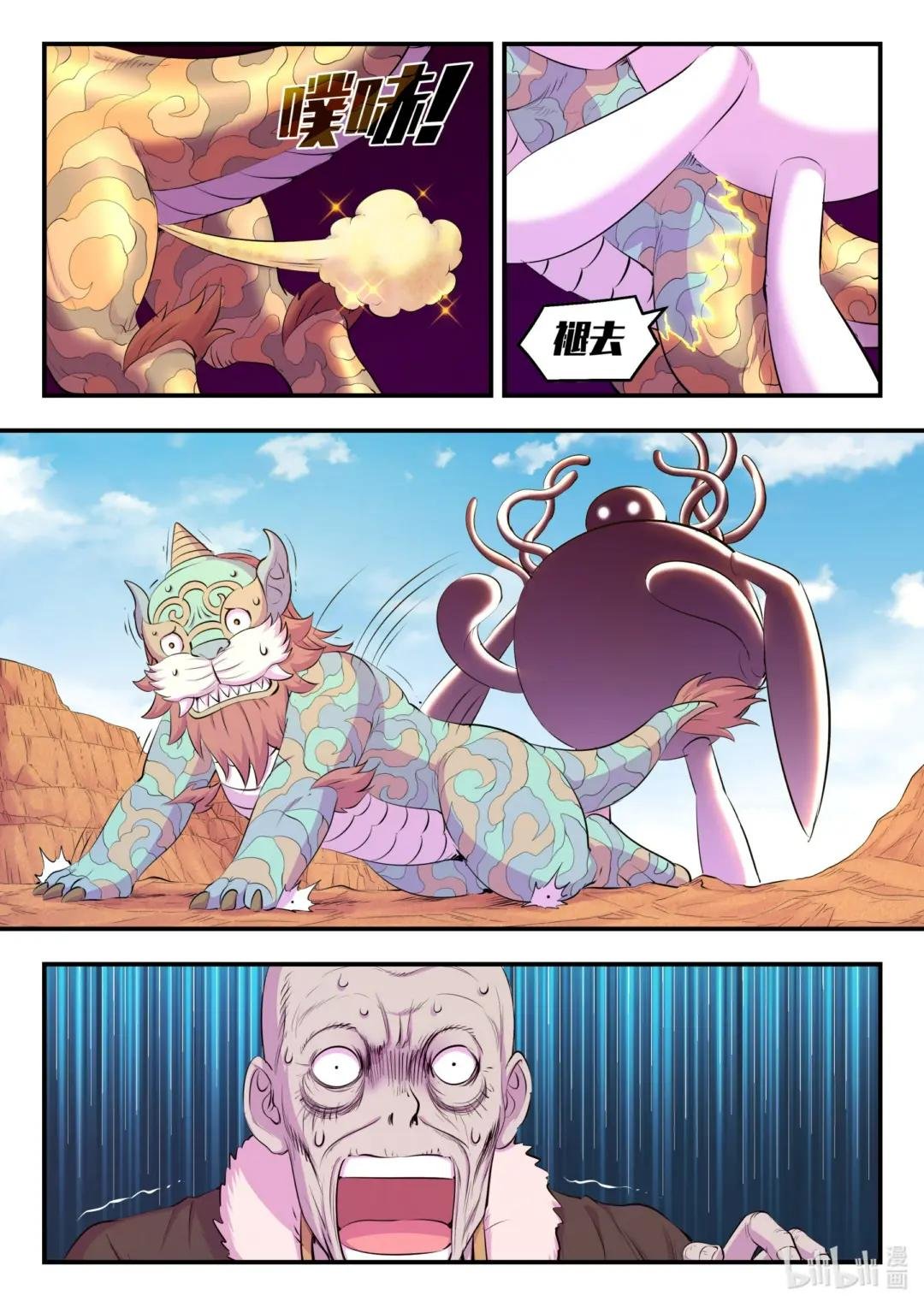 221 蝇群