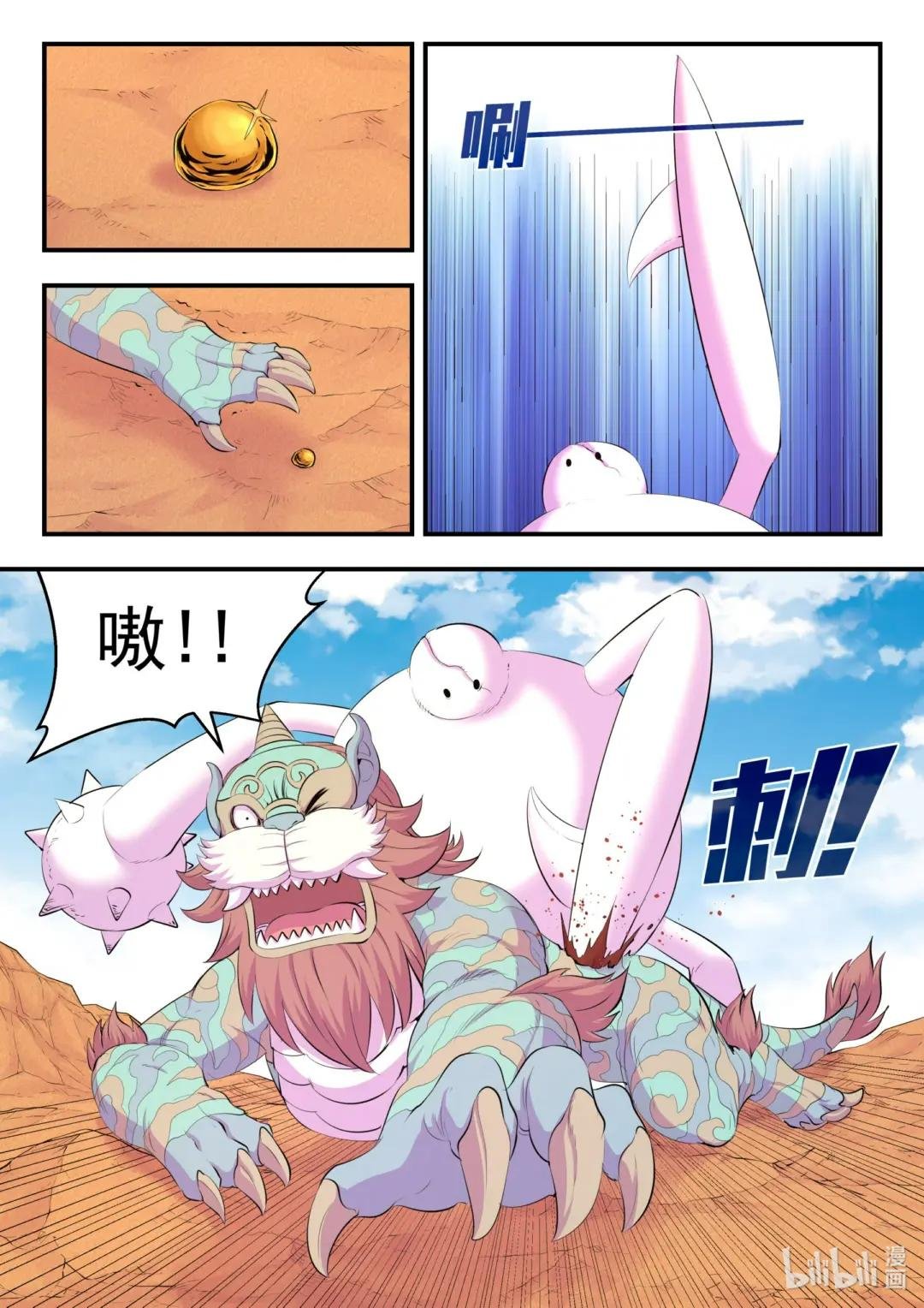 221 蝇群
