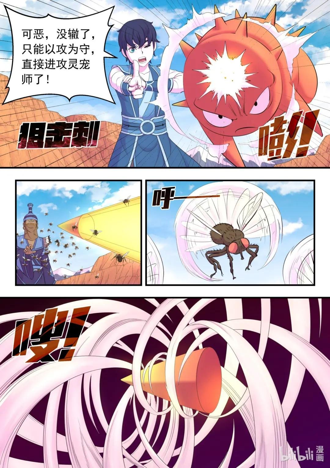 221 蝇群