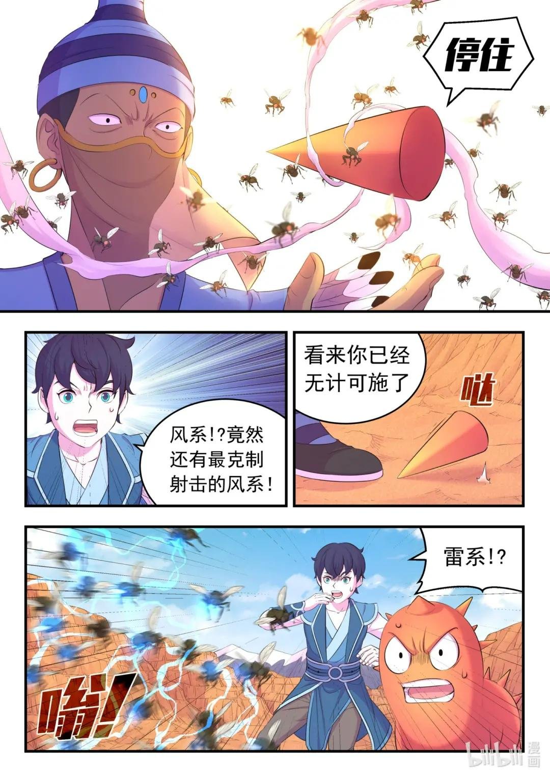 221 蝇群