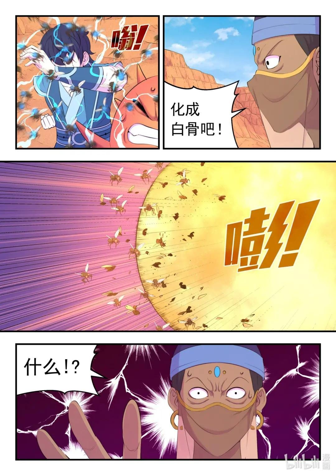 221 蝇群