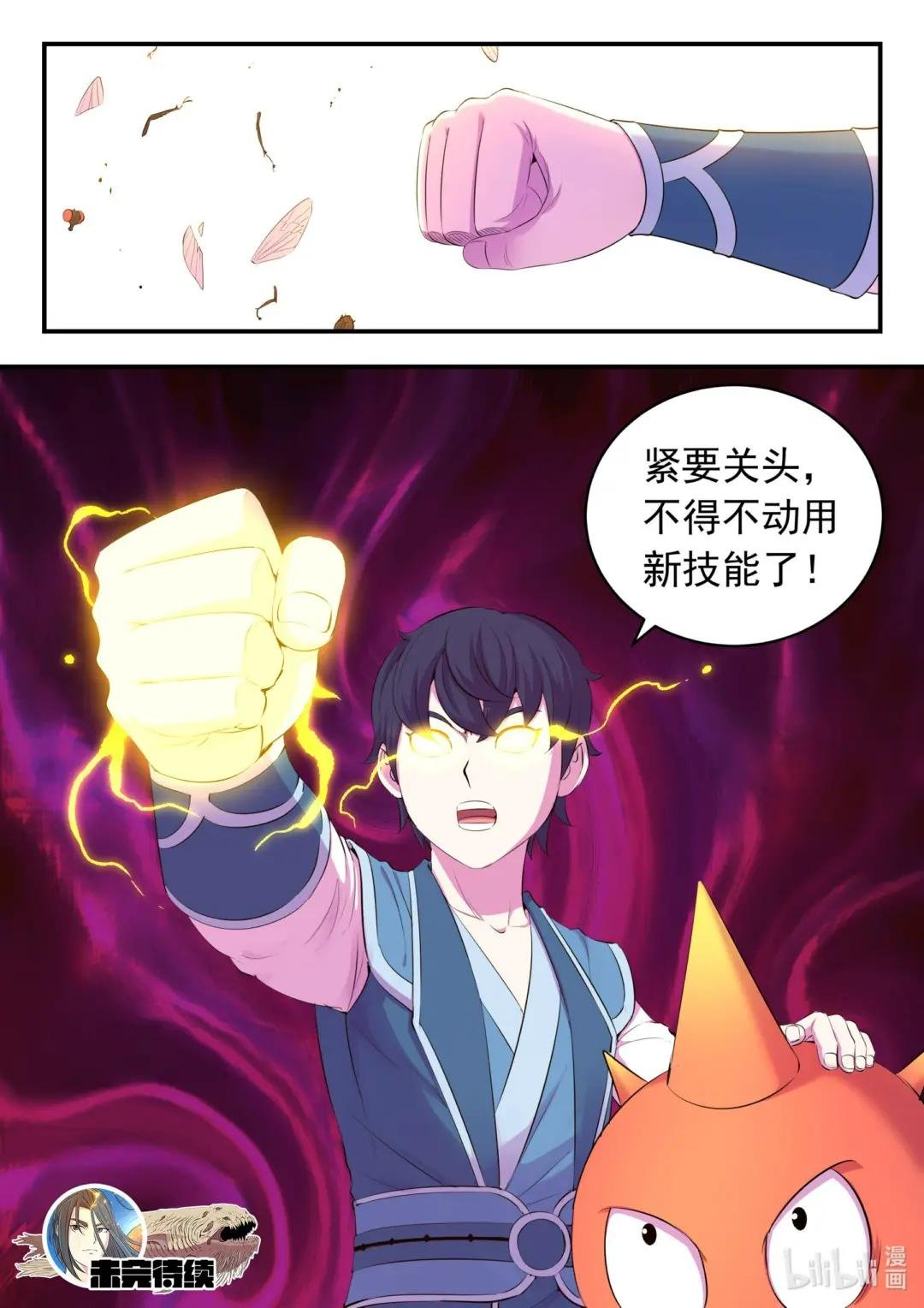 221 蝇群