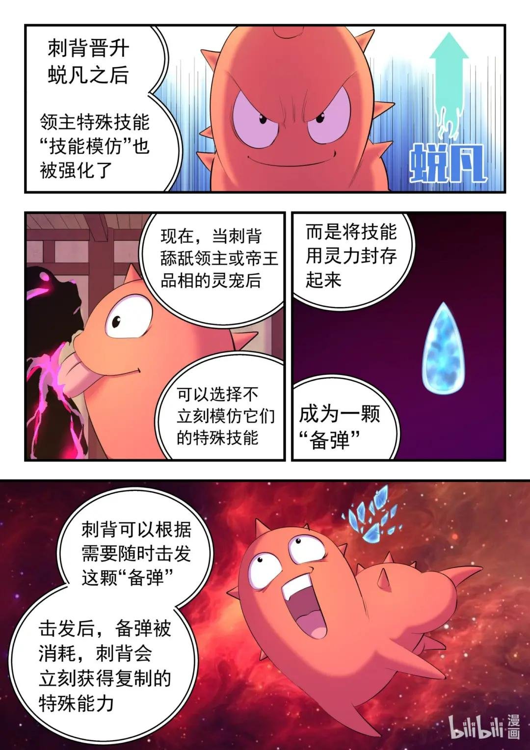 222 技能备弹