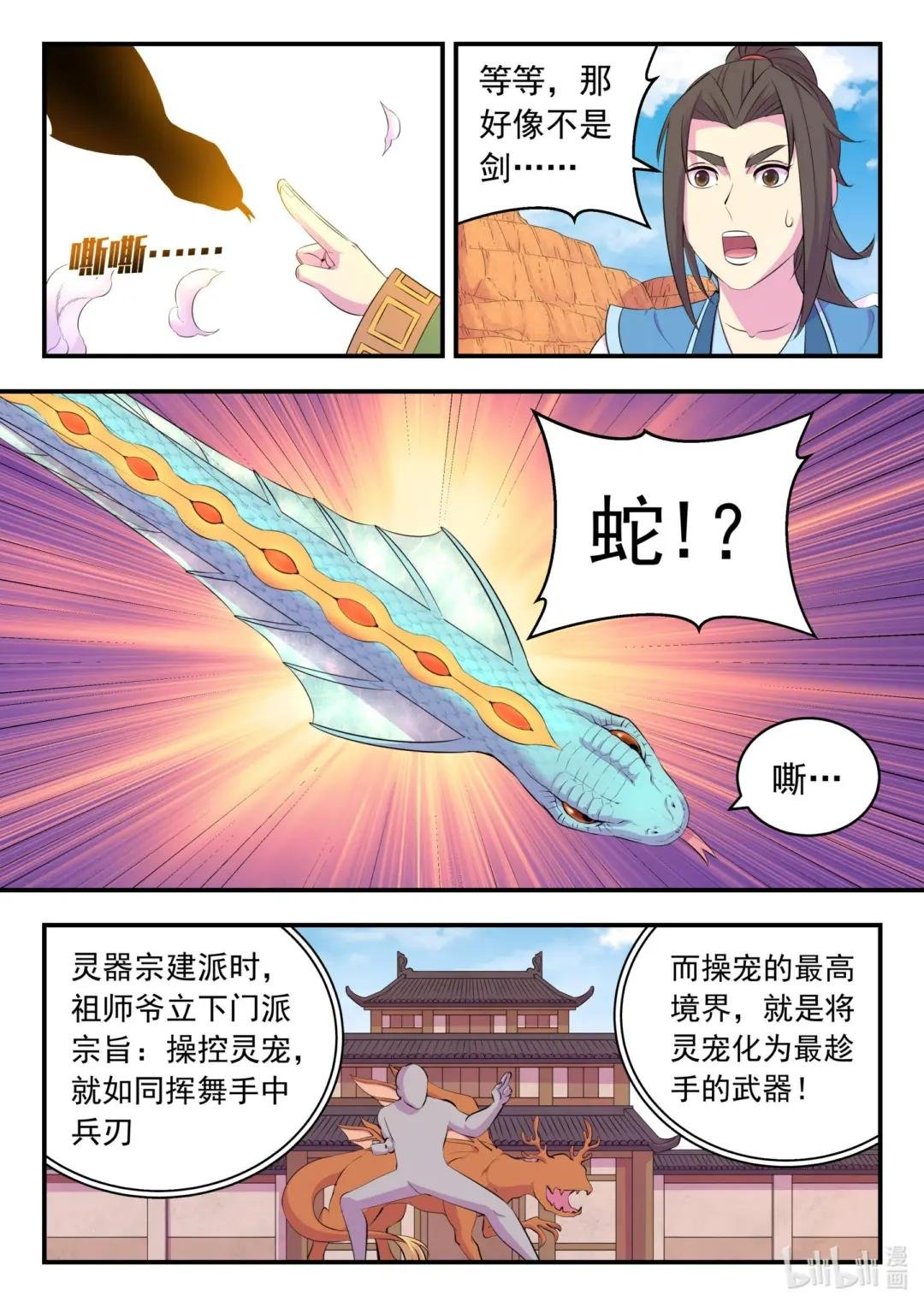 223 小淫犬的双属性