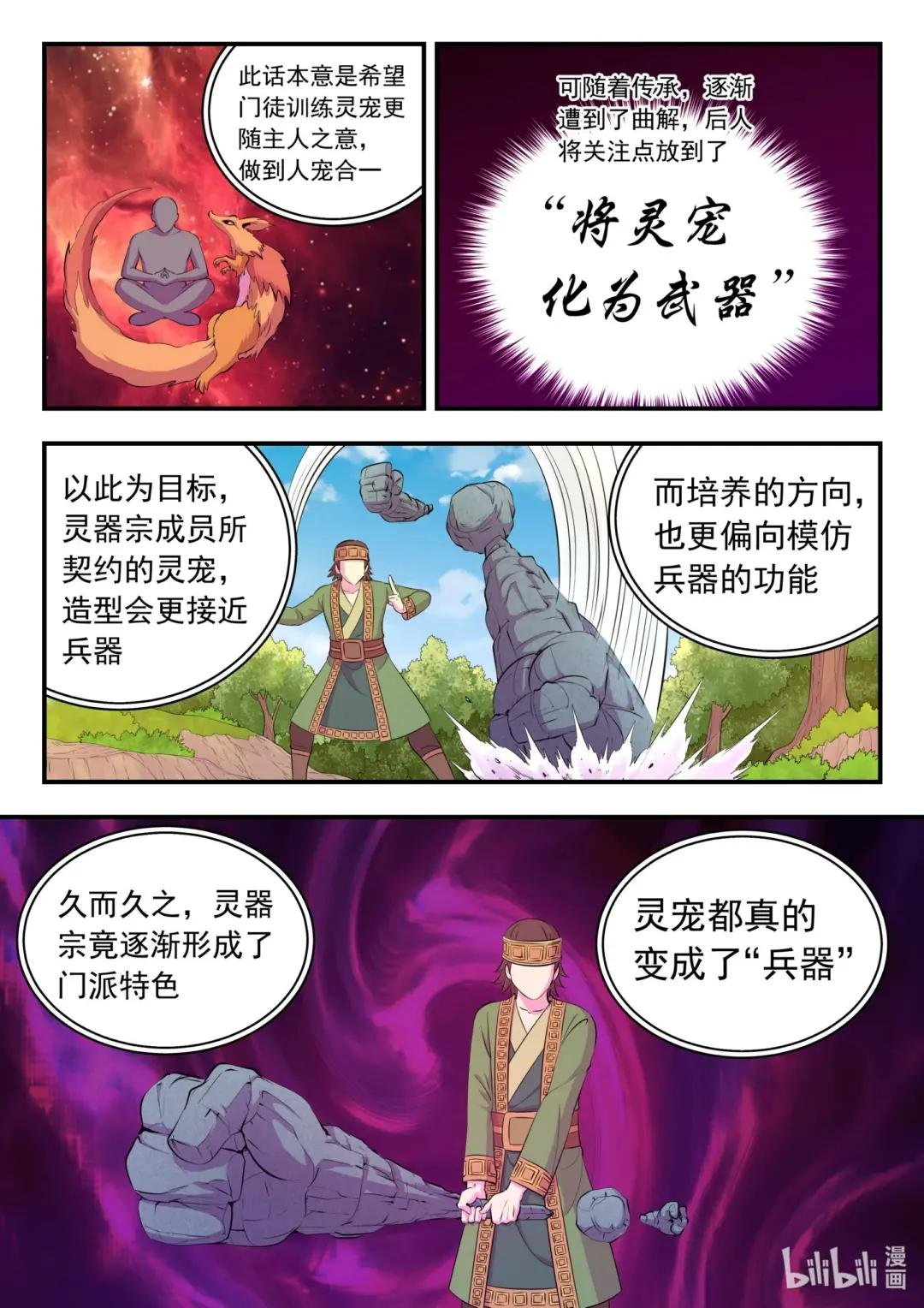 223 小淫犬的双属性