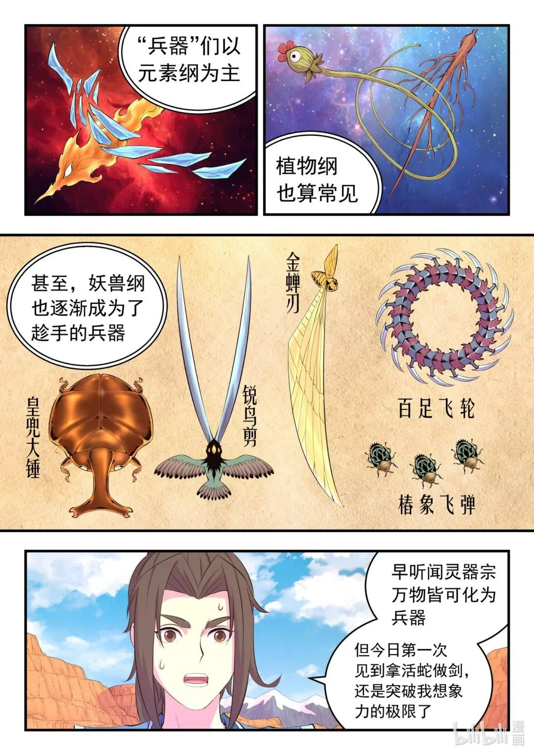 223 小淫犬的双属性