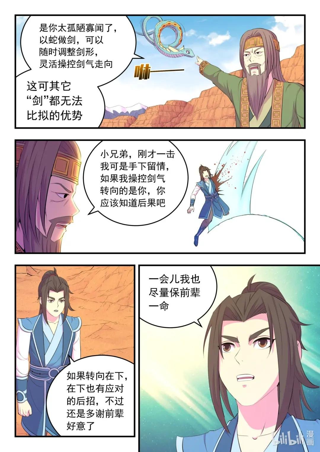 223 小淫犬的双属性