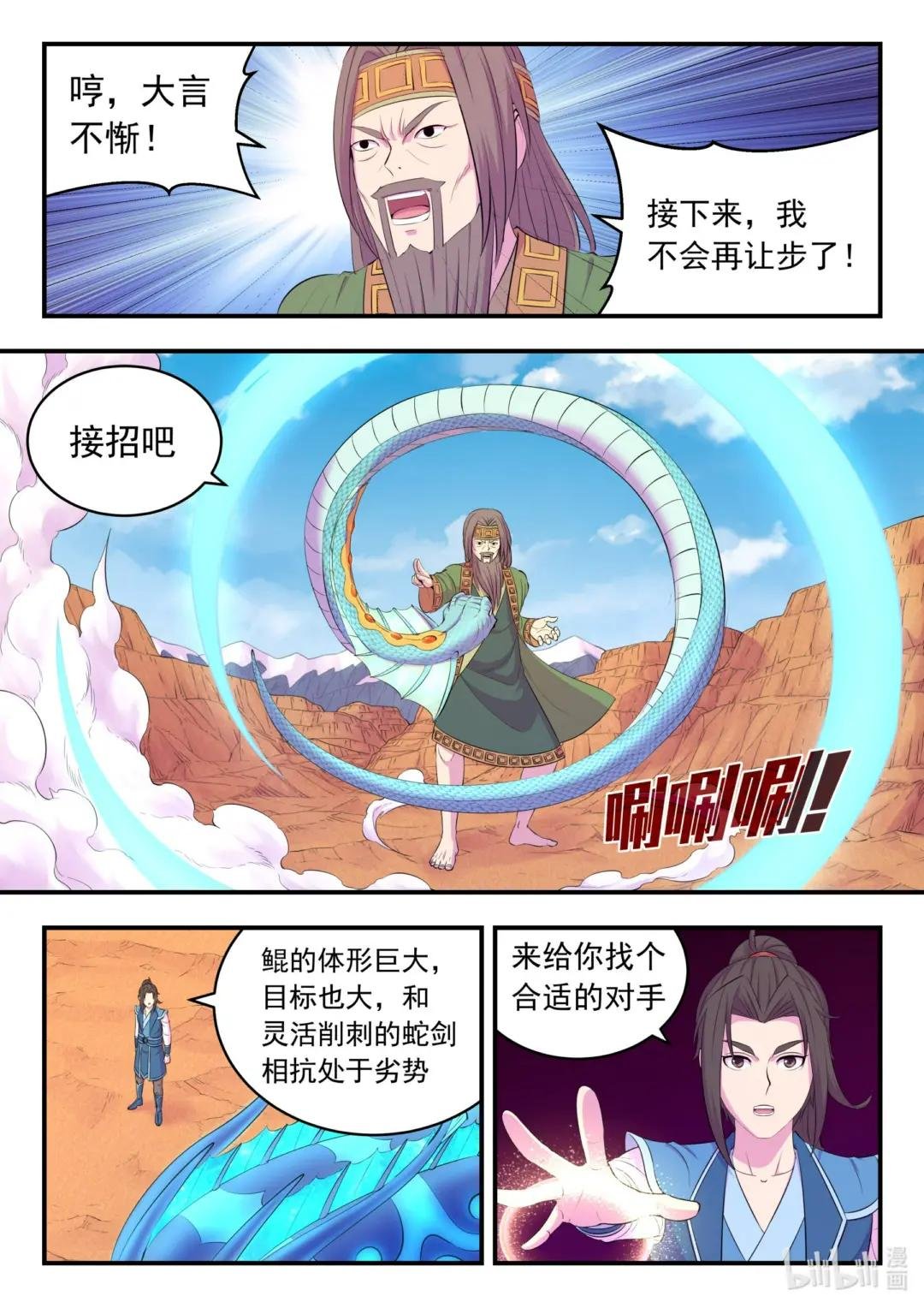 223 小淫犬的双属性