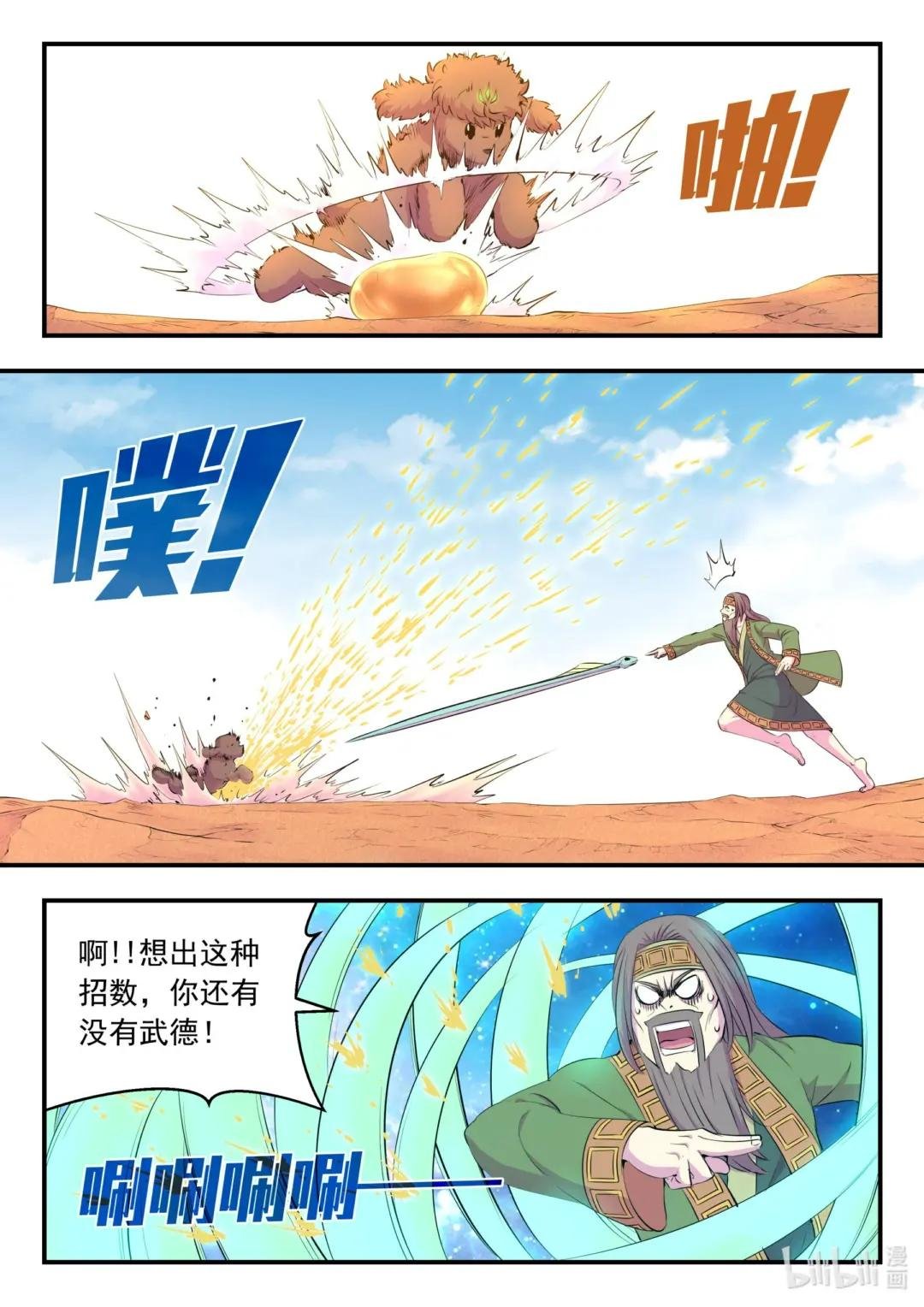 223 小淫犬的双属性