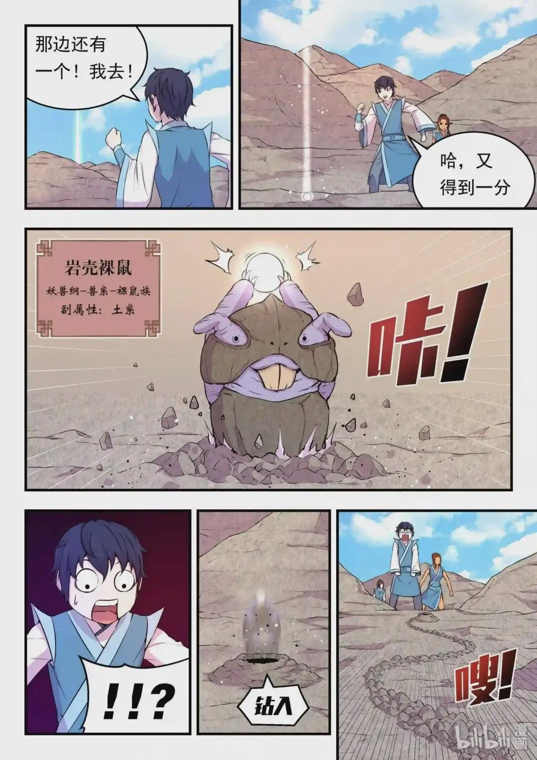 023 分头收集