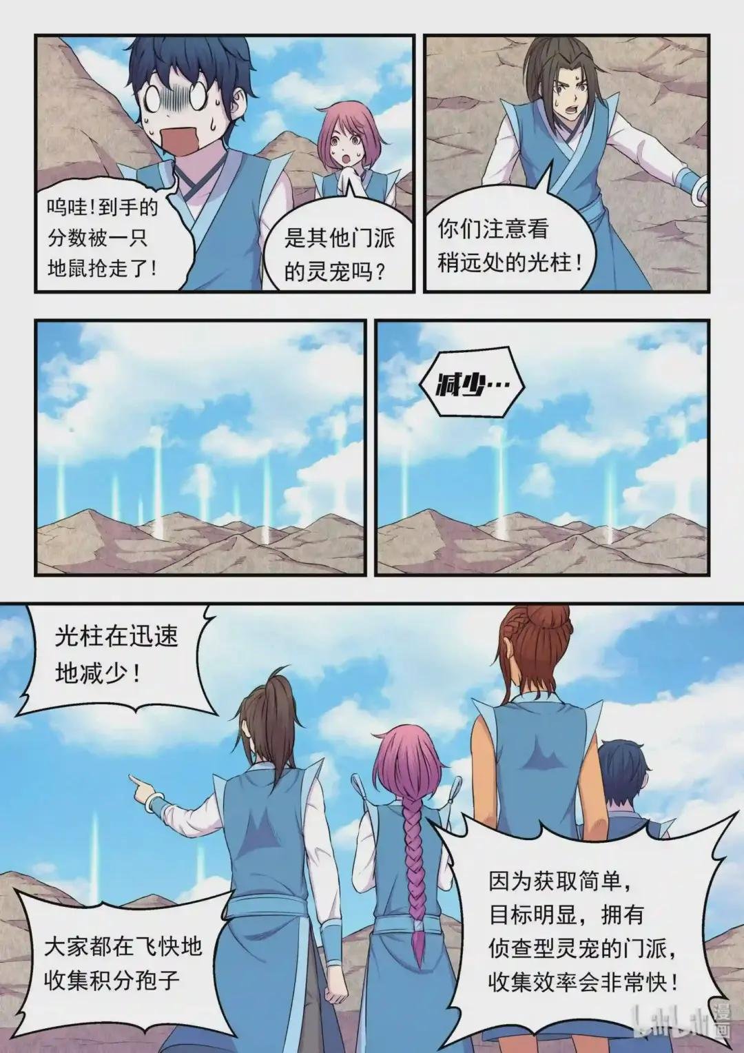 023 分头收集