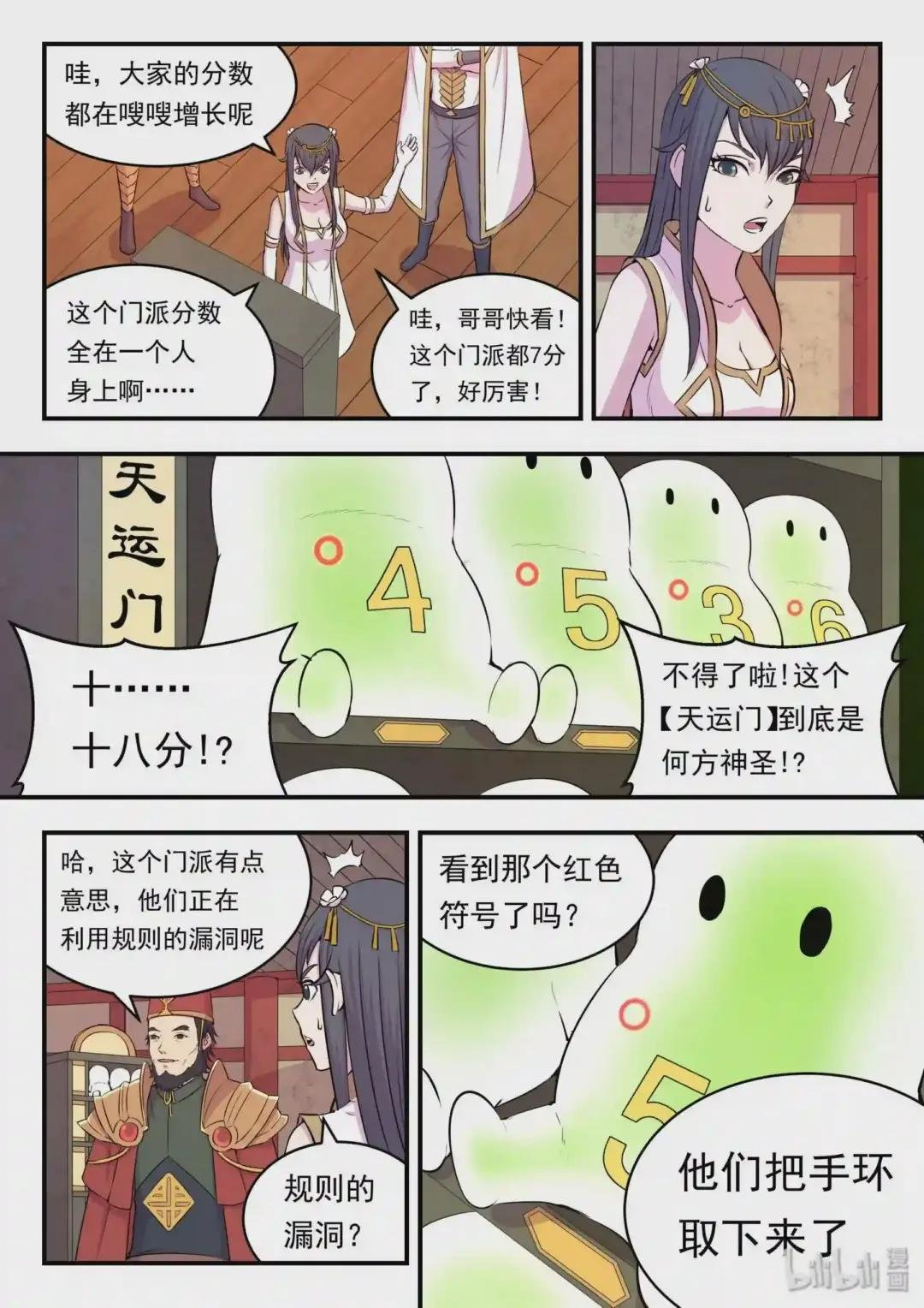 023 分头收集