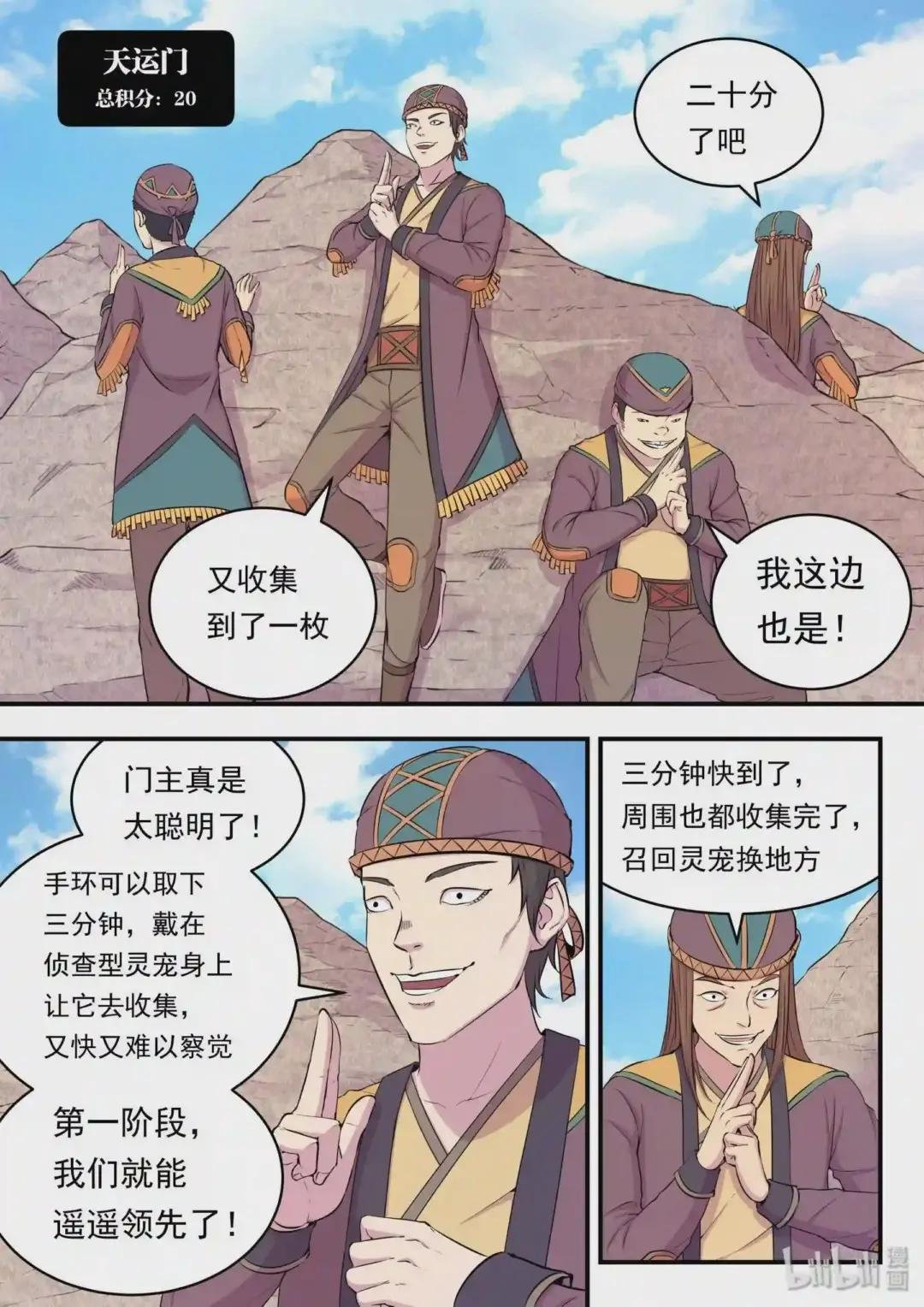 023 分头收集
