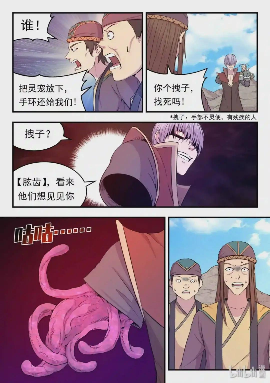 023 分头收集