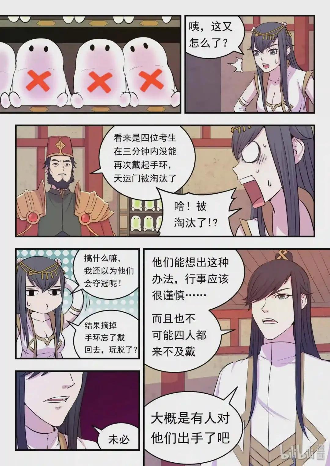 023 分头收集