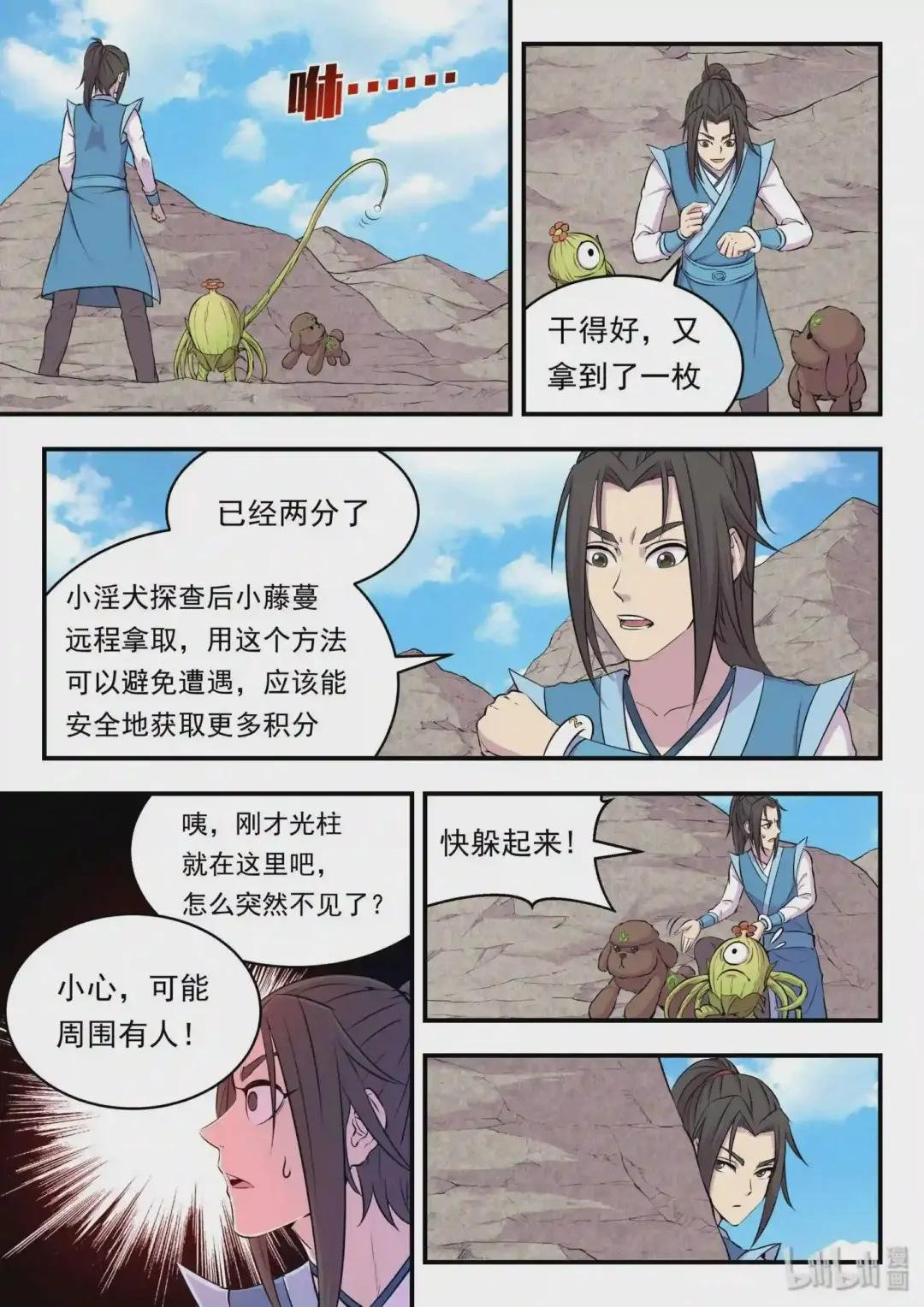 023 分头收集