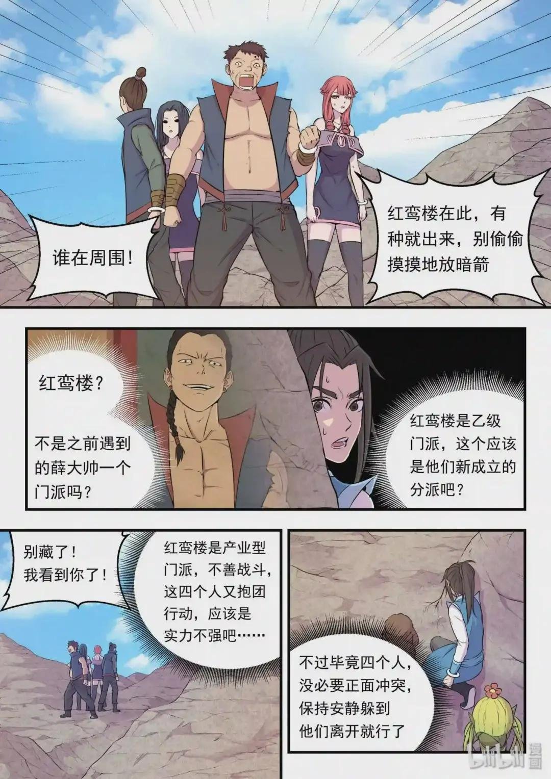 023 分头收集