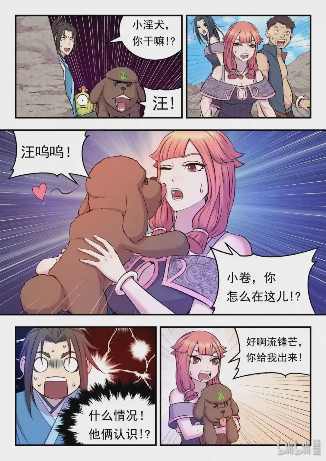 023 分头收集