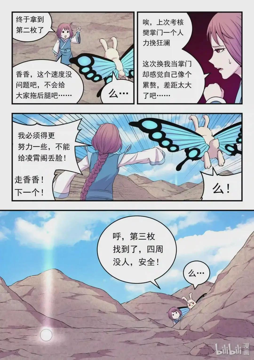 023 分头收集