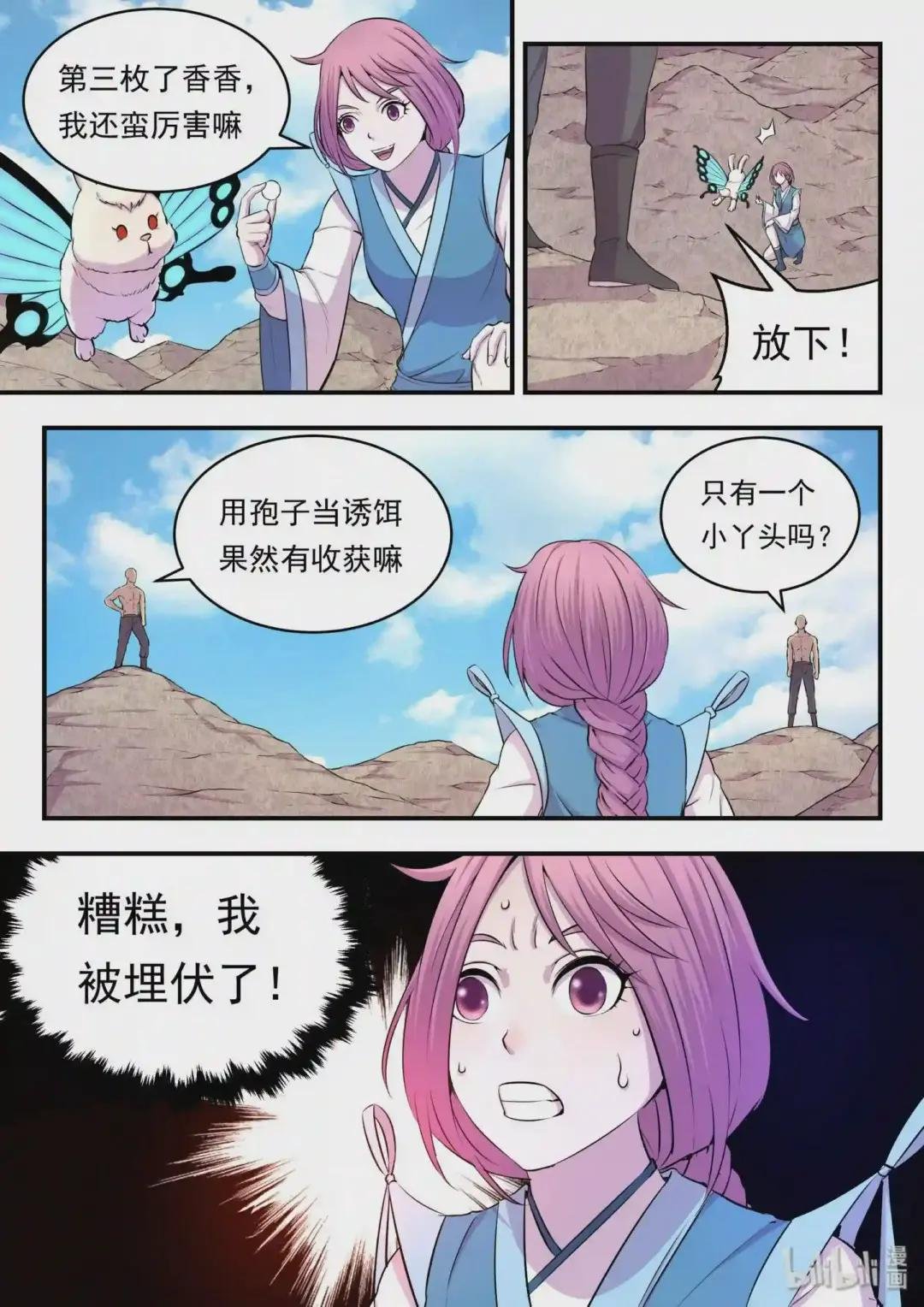 023 分头收集