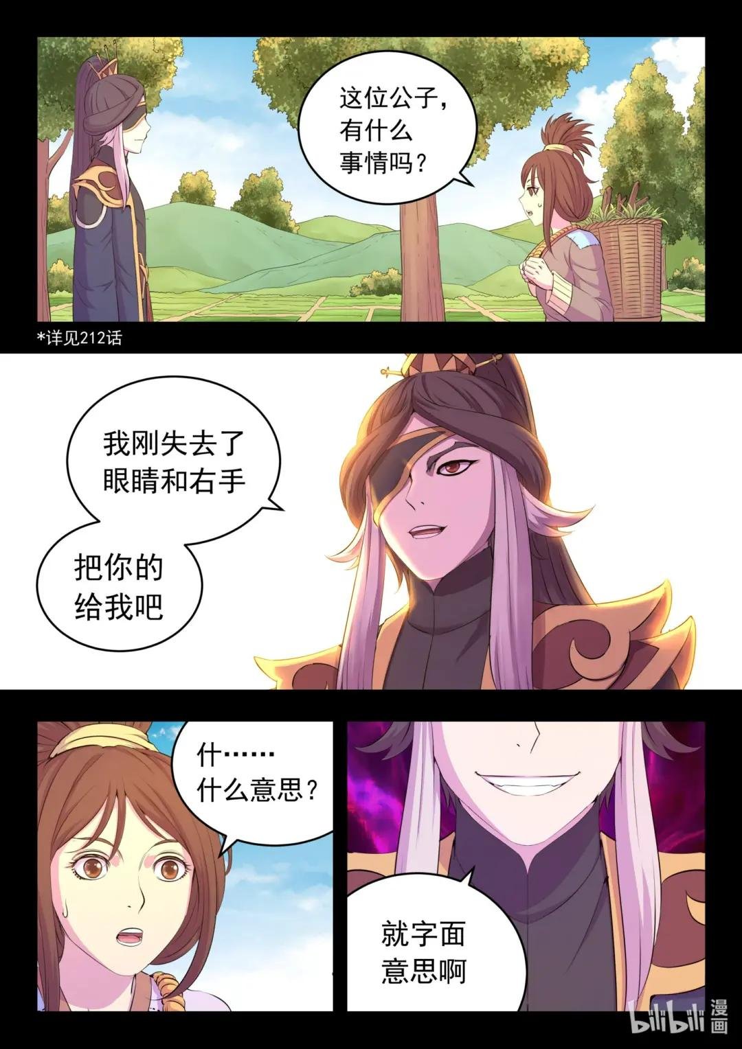 224 定制恩赐