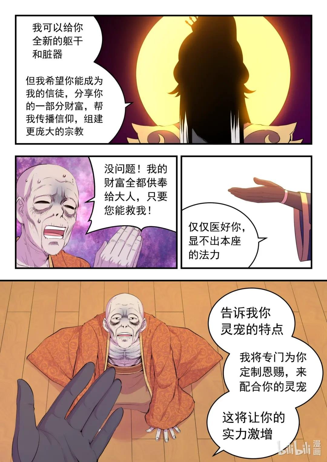 224 定制恩赐
