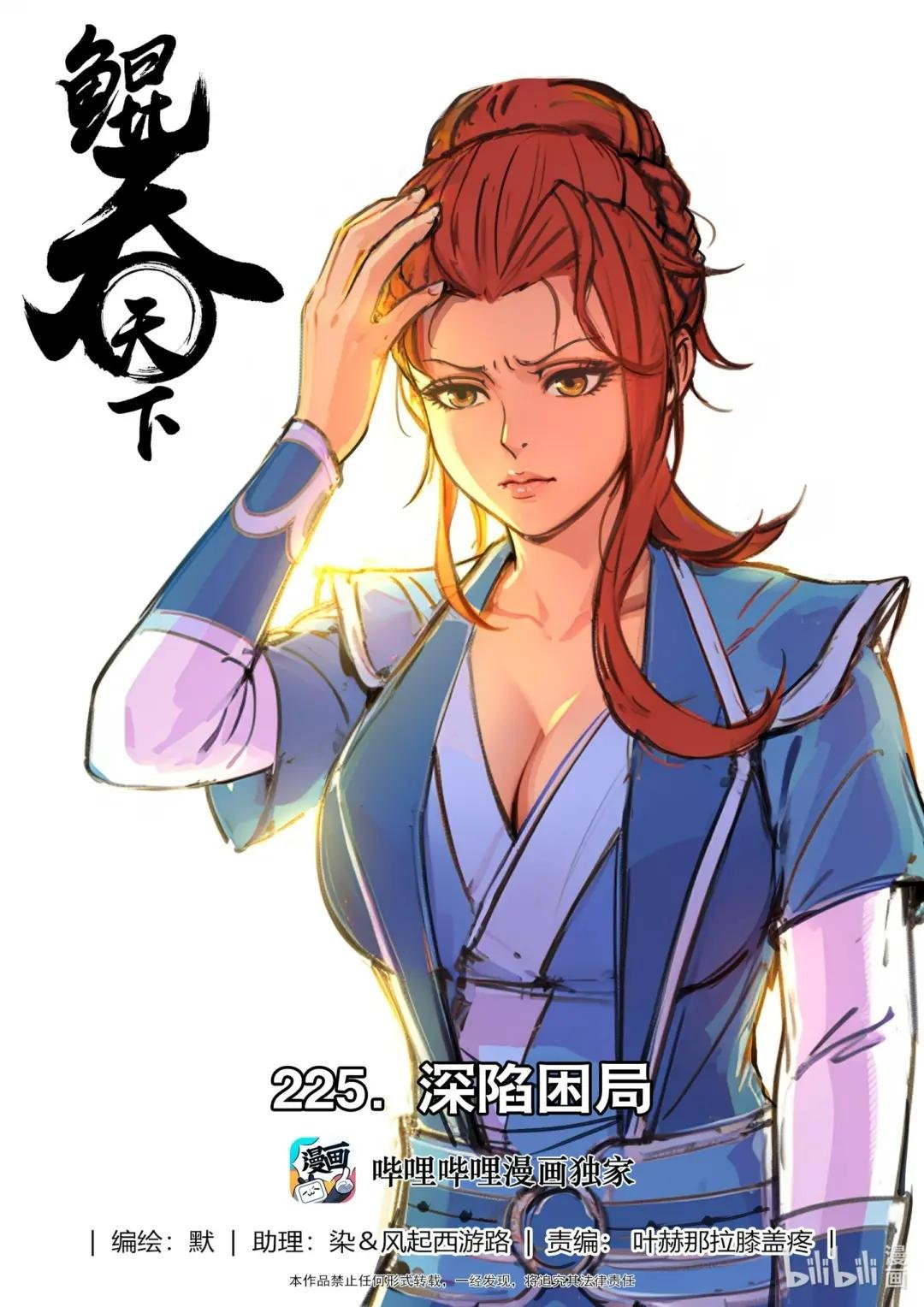 225 深陷困局