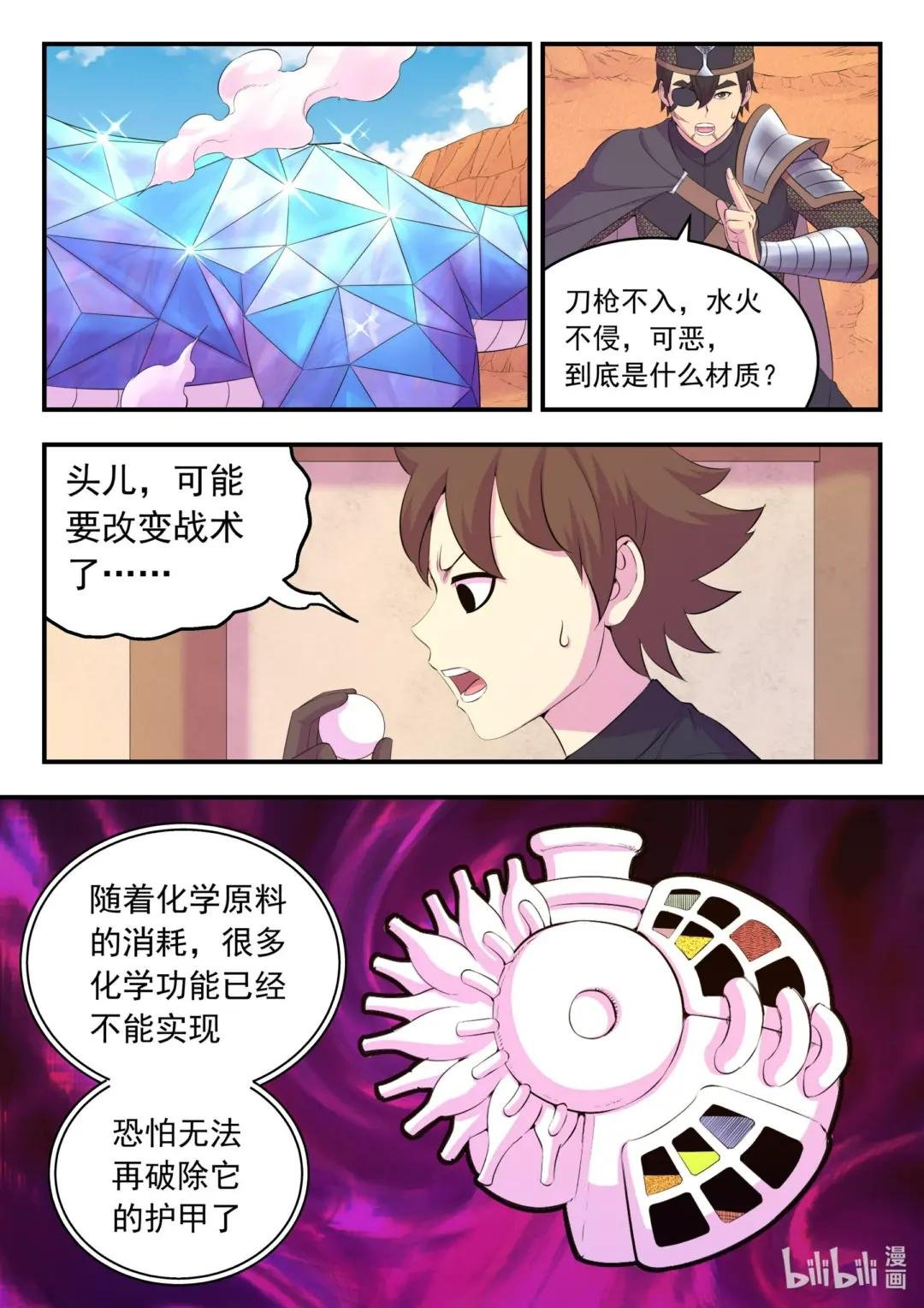 225 深陷困局