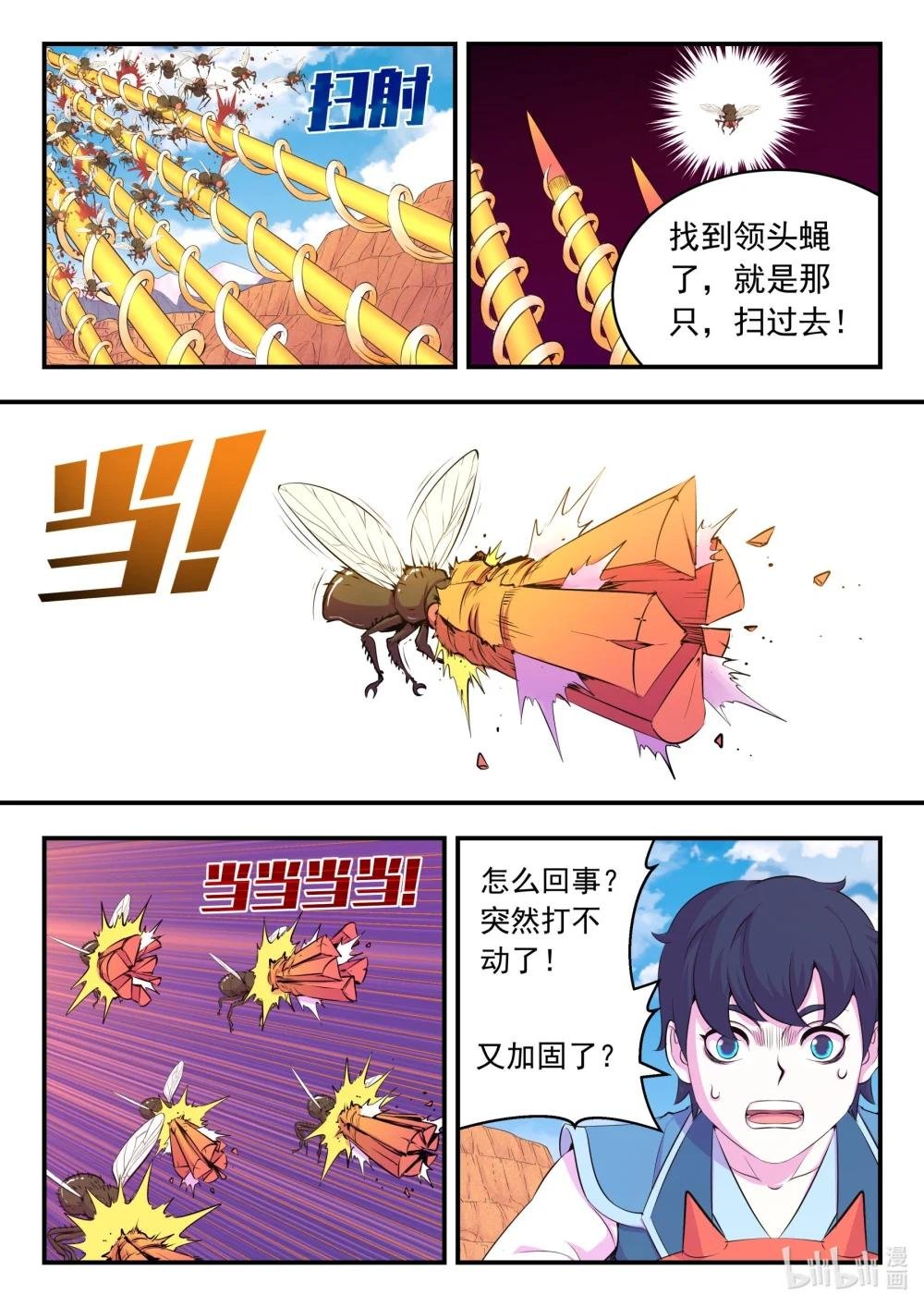 226 开始反攻！