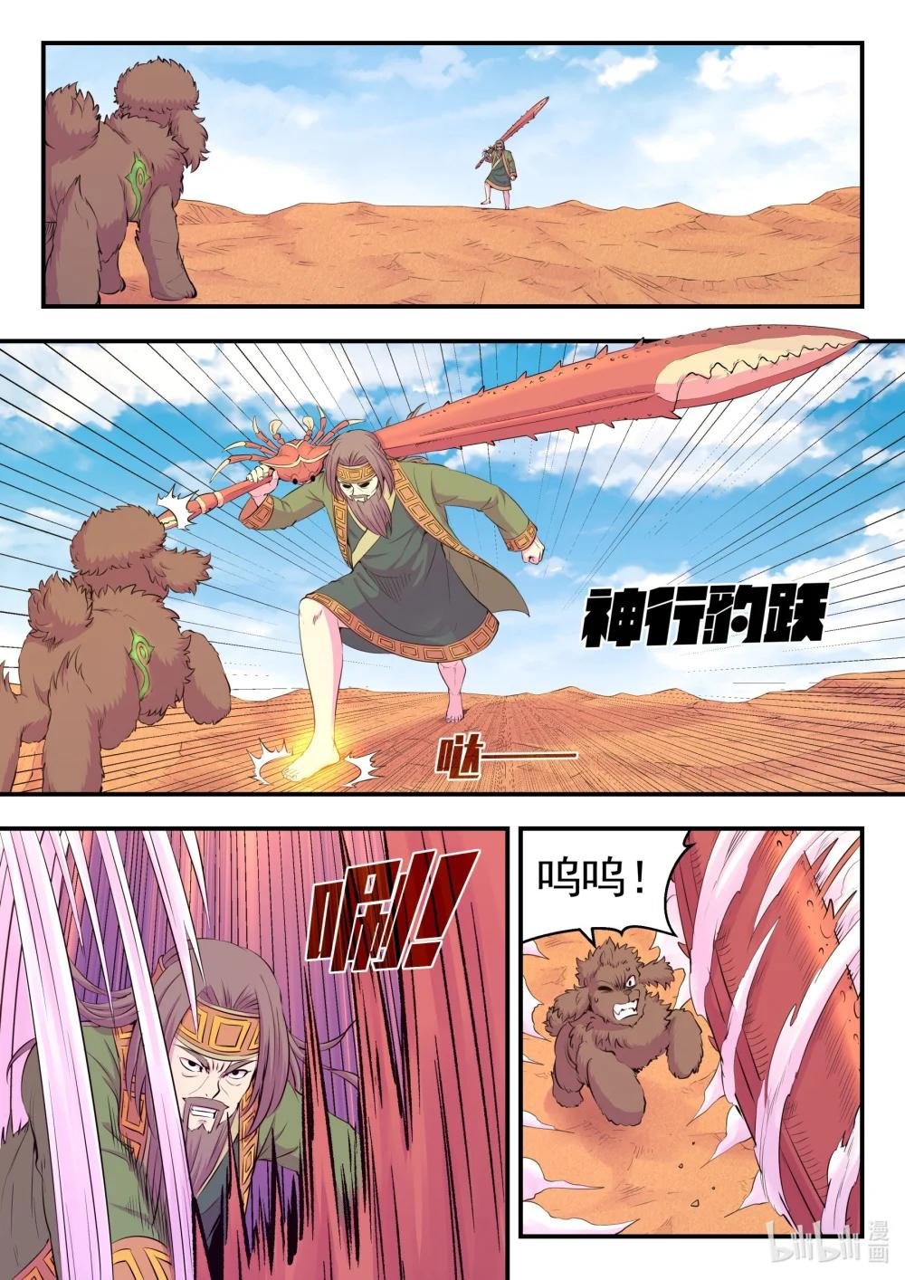 226 开始反攻！