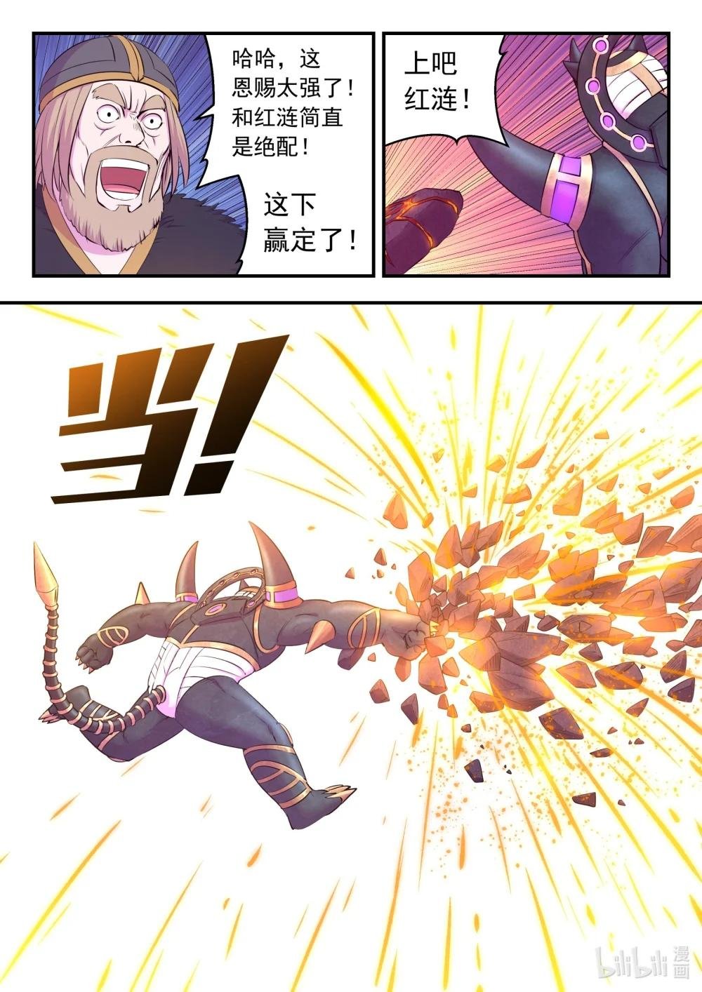 226 开始反攻！