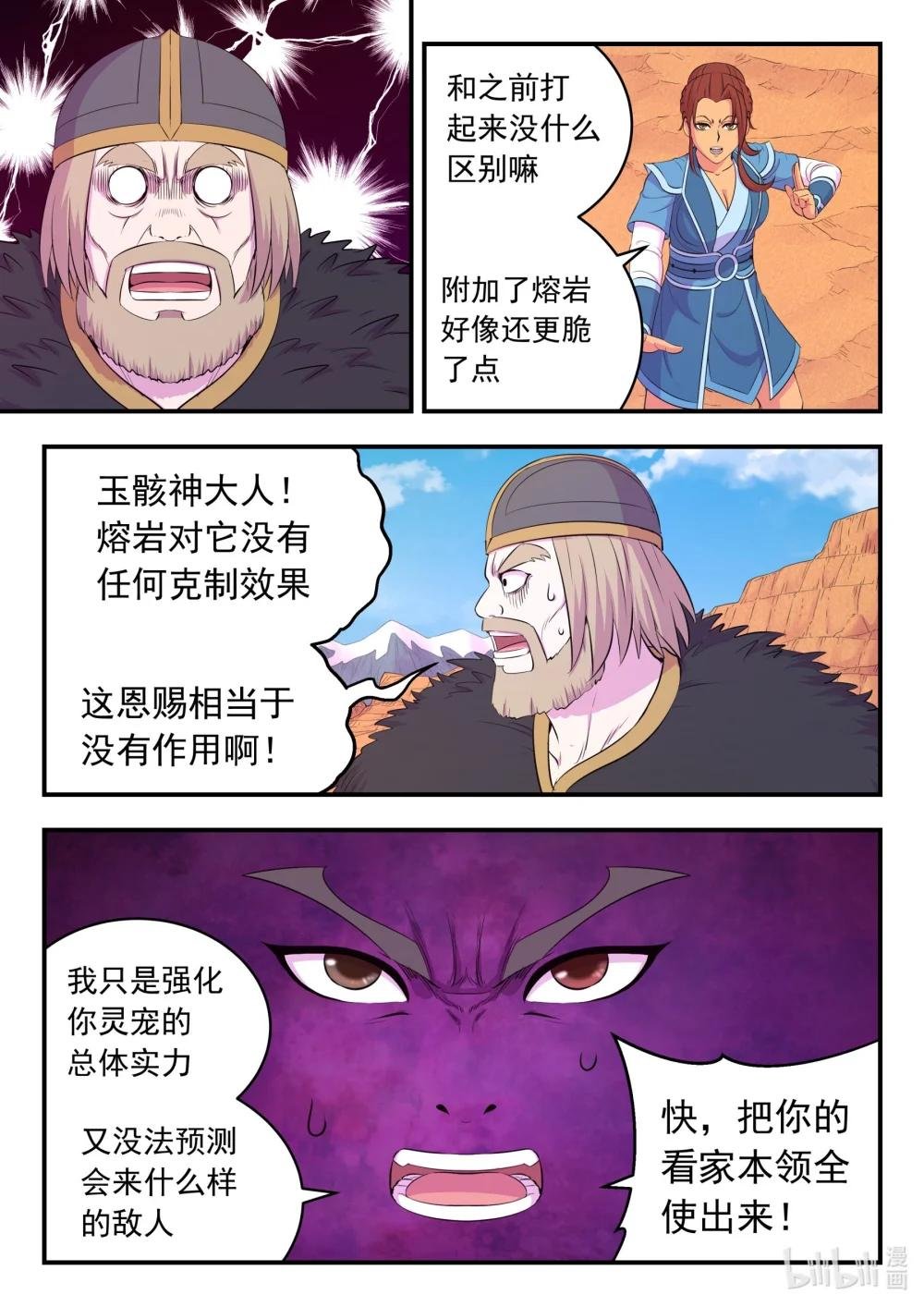 226 开始反攻！