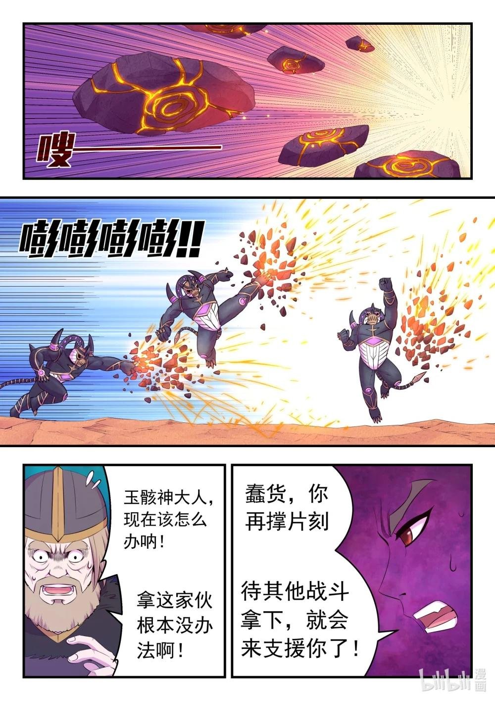 226 开始反攻！