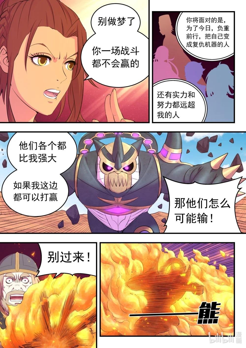 226 开始反攻！