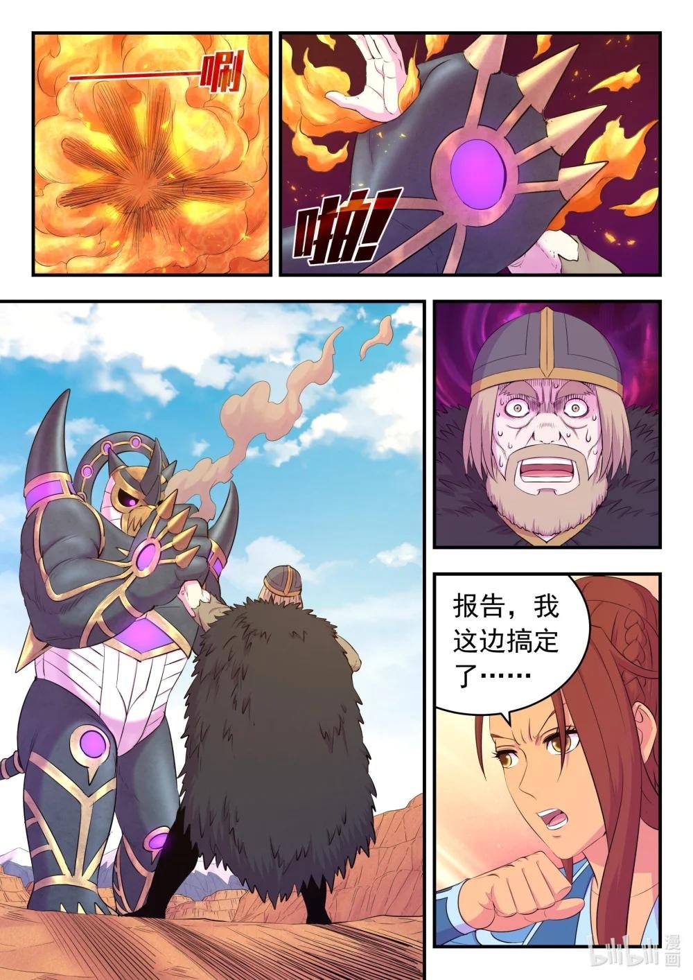 226 开始反攻！