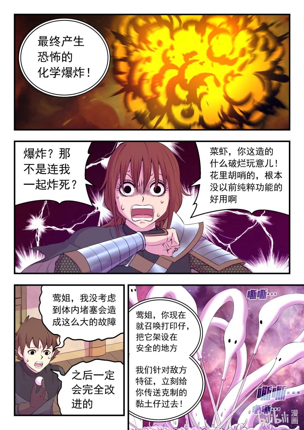 227 千机妙用