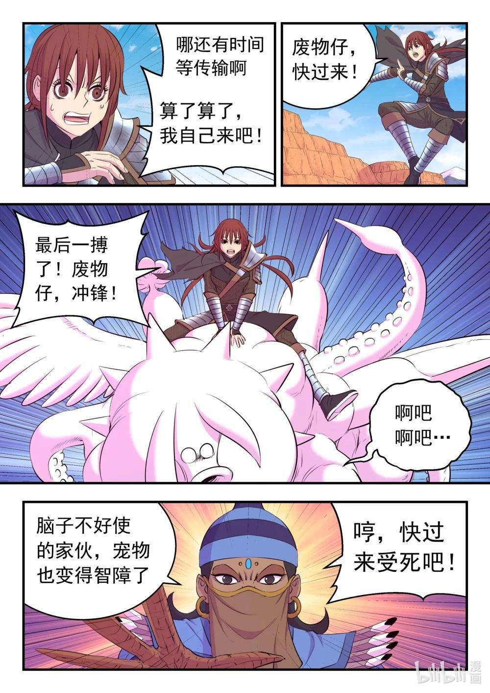 227 千机妙用