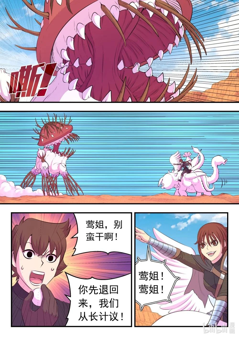 227 千机妙用