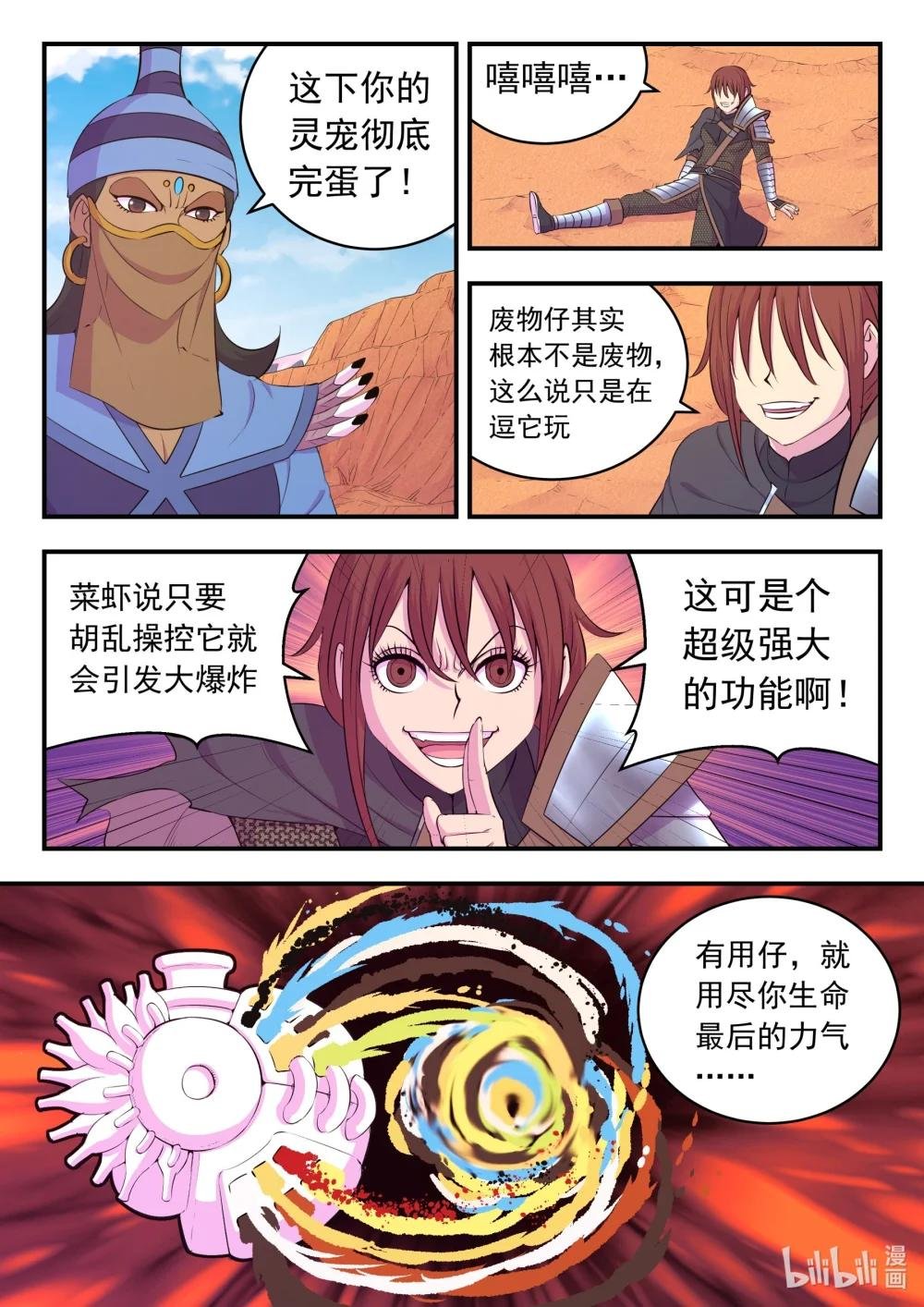 227 千机妙用