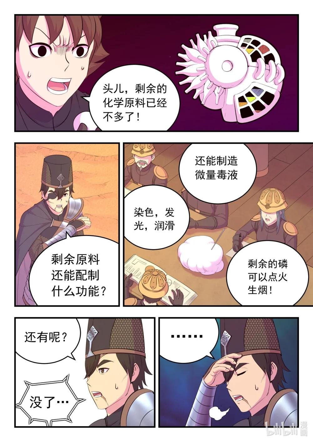 227 千机妙用
